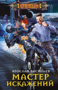 asmodei_ru_book_25226