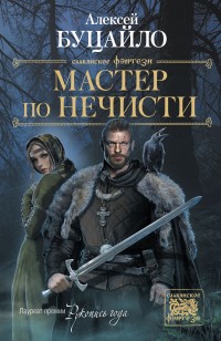 asmodei_ru_book_25239