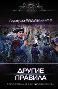 asmodei_ru_book_25244