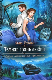 asmodei_ru_book_25245
