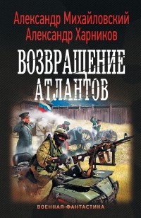 asmodei_ru_book_25255
