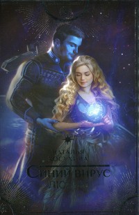asmodei_ru_book_25265