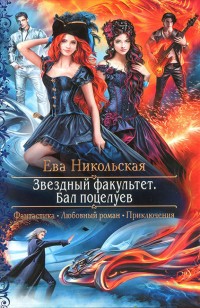 asmodei_ru_book_25278