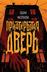 asmodei_ru_book_25282