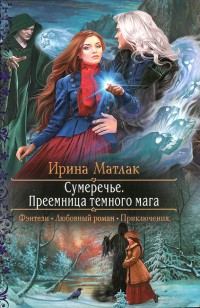 asmodei_ru_book_25283
