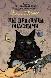 asmodei_ru_book_25286