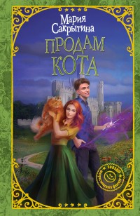 asmodei_ru_book_25294