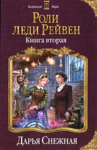 asmodei_ru_book_25309