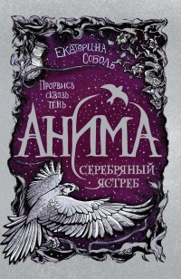 asmodei_ru_book_25310