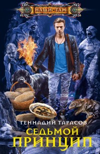 asmodei_ru_book_25316