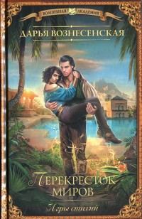 asmodei_ru_book_25323