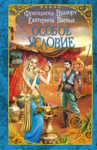 asmodei_ru_book_25324
