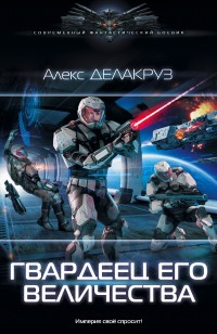 asmodei_ru_book_25343