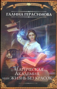 asmodei_ru_book_25347