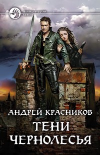 asmodei_ru_book_25369