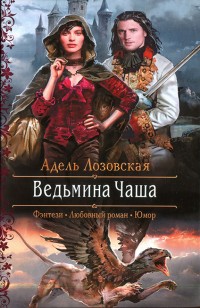 asmodei_ru_book_25380