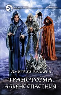 asmodei_ru_book_25383