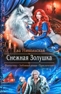 asmodei_ru_book_25397