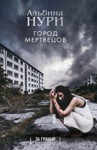asmodei_ru_book_25398