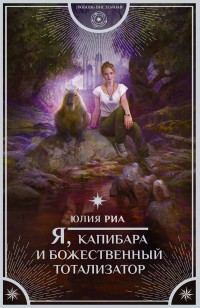 asmodei_ru_book_25403