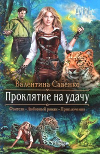 asmodei_ru_book_25406