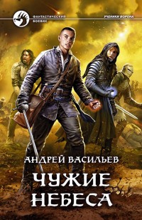 asmodei_ru_book_25412