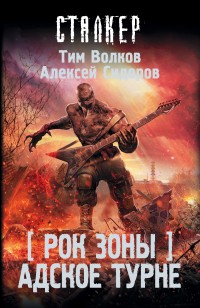 asmodei_ru_book_25414