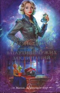 asmodei_ru_book_25417
