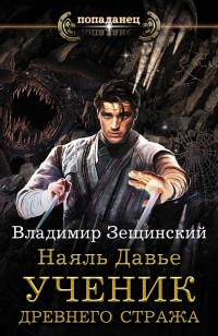 asmodei_ru_book_25420