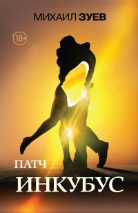 asmodei_ru_book_25422