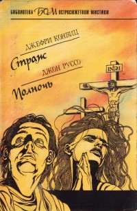 asmodei_ru_book_25435