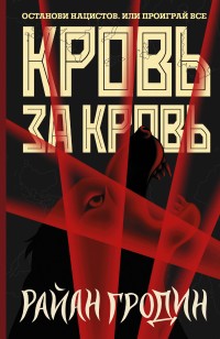 asmodei_ru_book_25445
