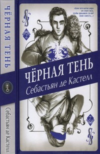 asmodei_ru_book_25451