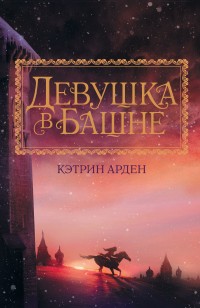 asmodei_ru_book_25488