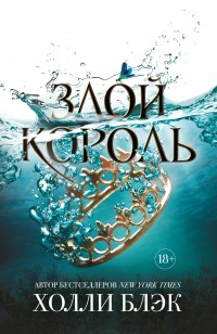 asmodei_ru_book_25568