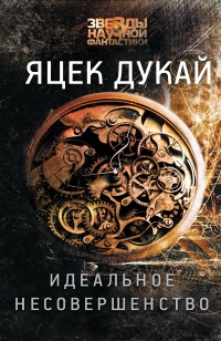 asmodei_ru_book_25584