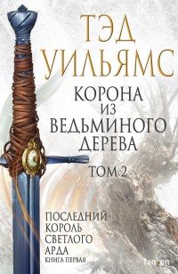 asmodei_ru_book_25651