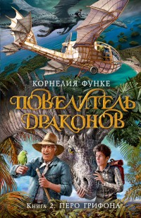 asmodei_ru_book_25704