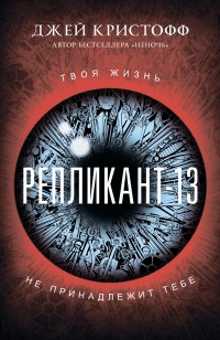 asmodei_ru_book_25737