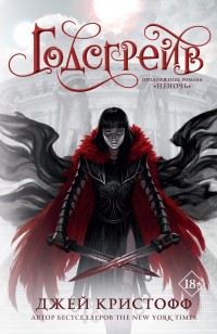 asmodei_ru_book_25738