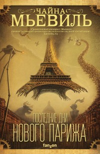 asmodei_ru_book_25746