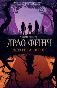 asmodei_ru_book_25754