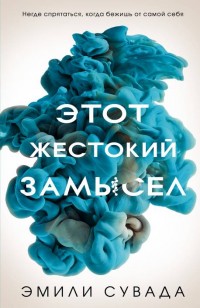 asmodei_ru_book_25777