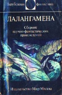 asmodei_ru_book_25799