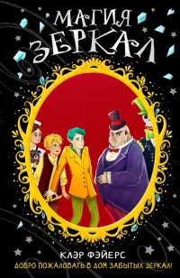 asmodei_ru_book_25857