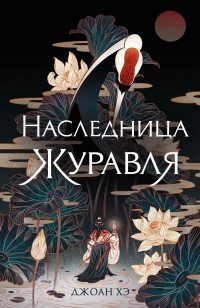 asmodei_ru_book_25870