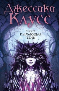 asmodei_ru_book_25873