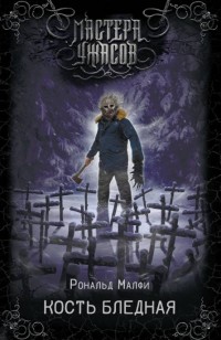 asmodei_ru_book_25892