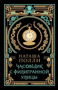 asmodei_ru_book_25903