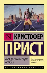 asmodei_ru_book_25905